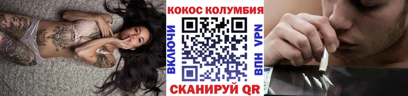 наркотики это формула Кокаин 99% Невинномысск