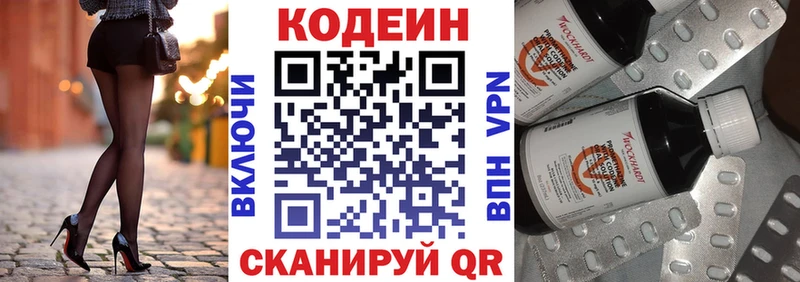 Кодеиновый сироп Lean напиток Lean (лин)  наркотики  Невинномысск 