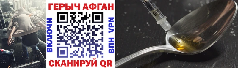 хочу   Невинномысск  ГЕРОИН VHQ 