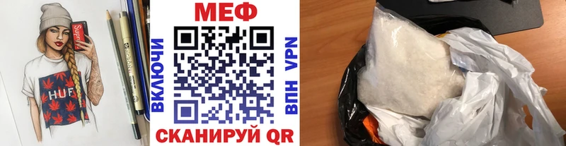 Мефедрон mephedrone Невинномысск