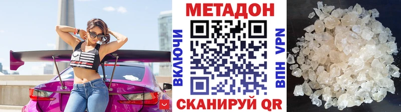 мега зеркало  Невинномысск  Метадон VHQ 
